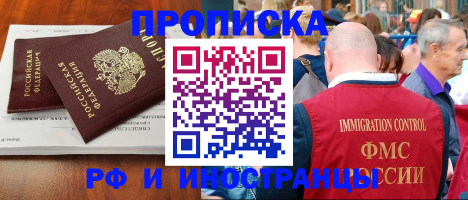 найти адрес прописки в Знаменске