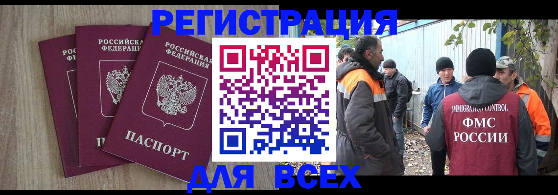 прописка регистрация в Знаменске