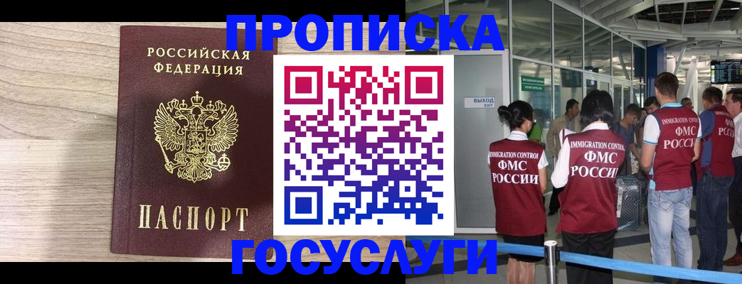 пропишу в квартире в Знаменске